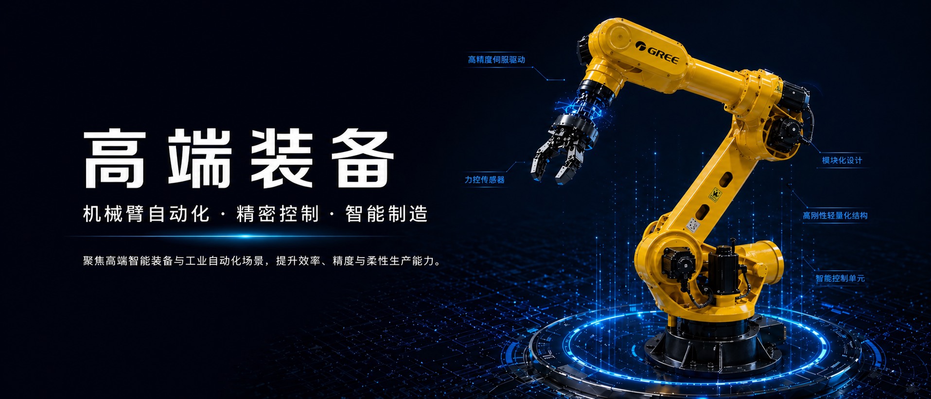 高端装备视觉方案